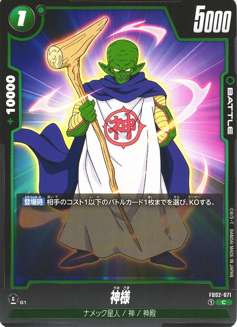God