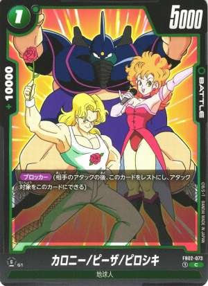 Karonii piza Piroshki