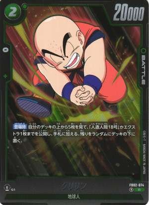 Krillin