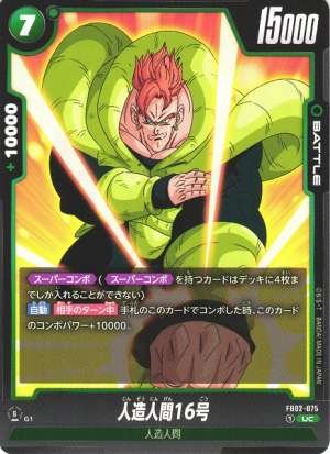 Android 16