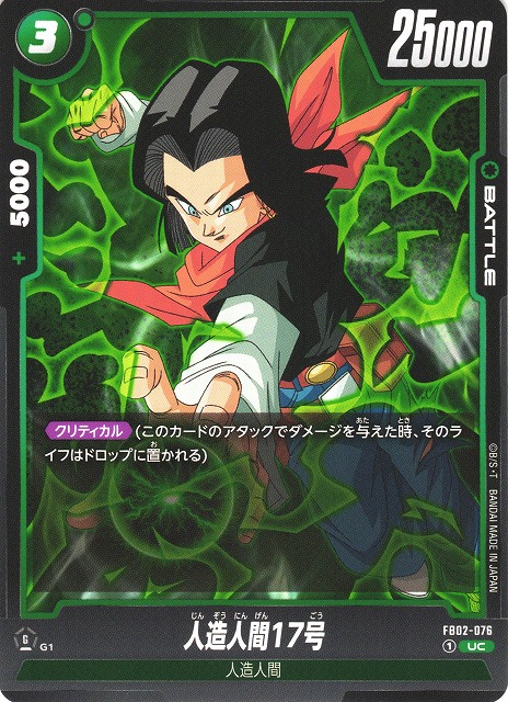 Android 17