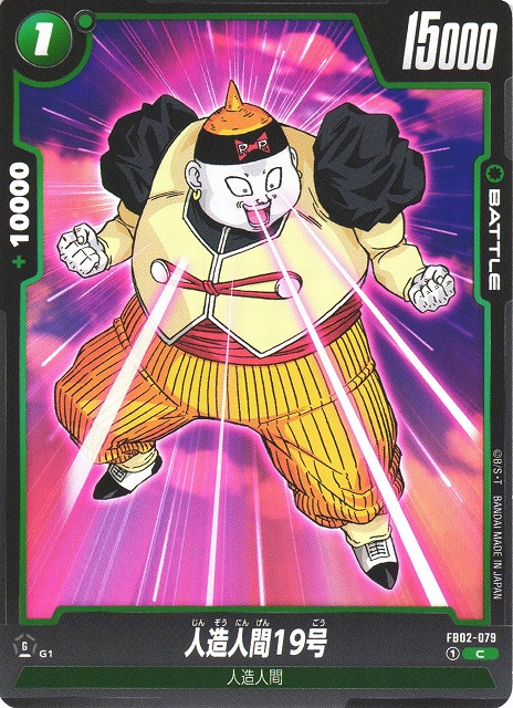 Android 19