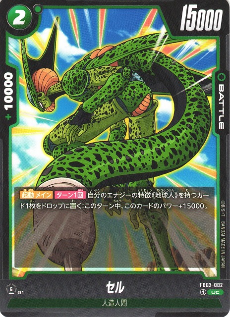 Cell