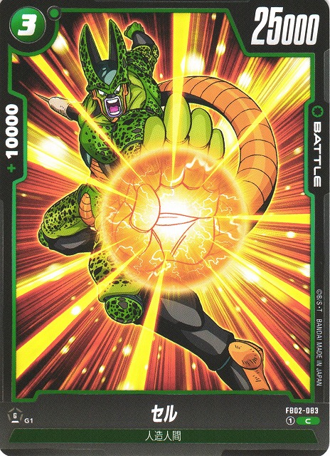 Cell