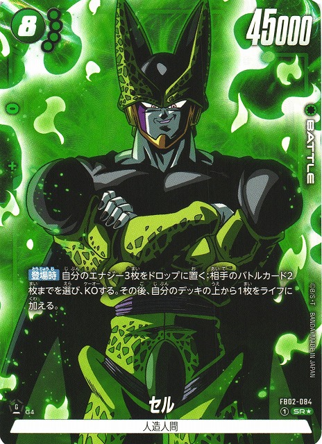 Cell