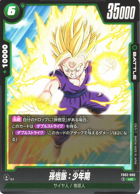 Gohan: Childhood