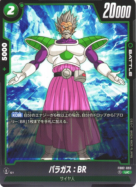 Paragus