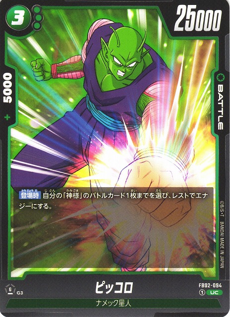 Piccolo