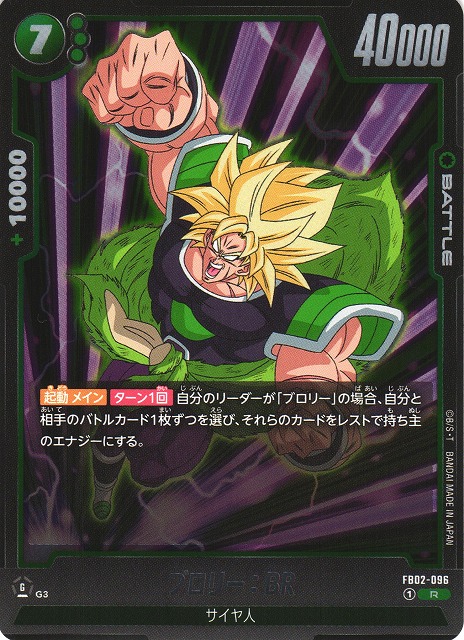 Broly