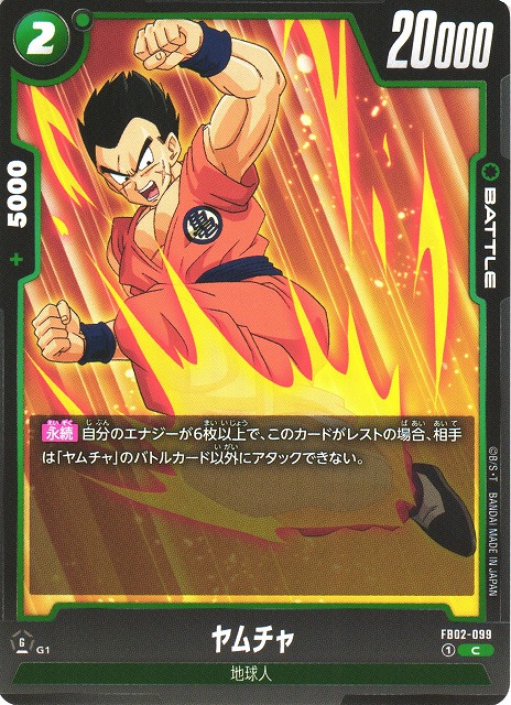 Yamcha