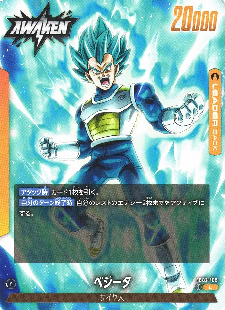 Vegeta