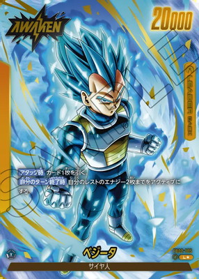 Vegeta