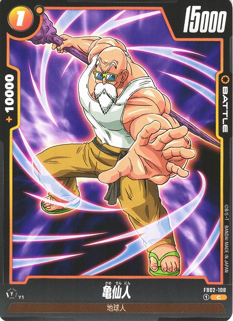 Master Roshi