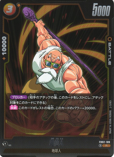 Master Roshi
