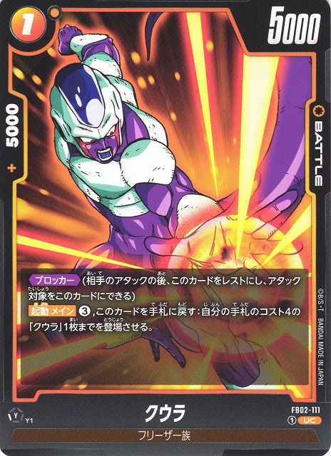Cooler