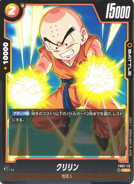 Krillin