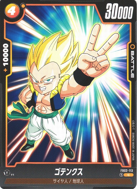 Gotenks
