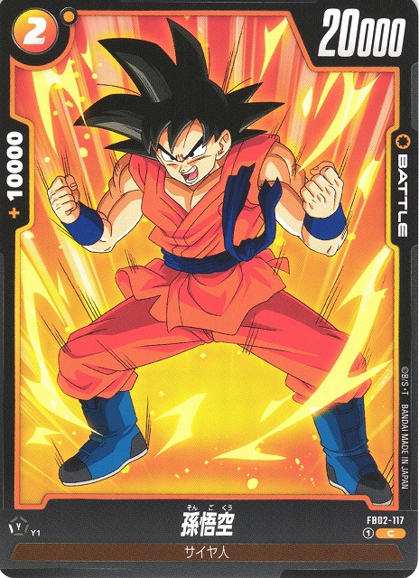 Son Goku
