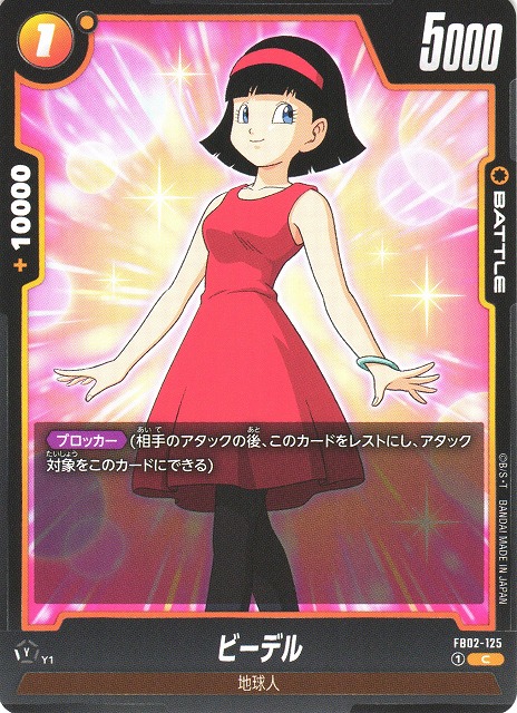 Videl