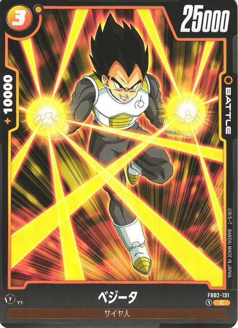 Vegeta