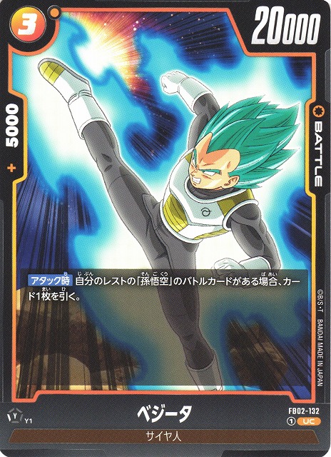 Vegeta