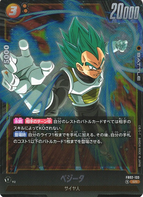 Vegeta