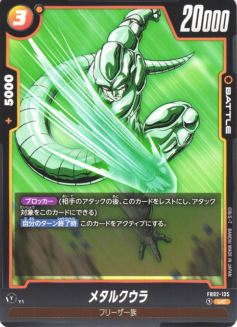 Metal Cooler
