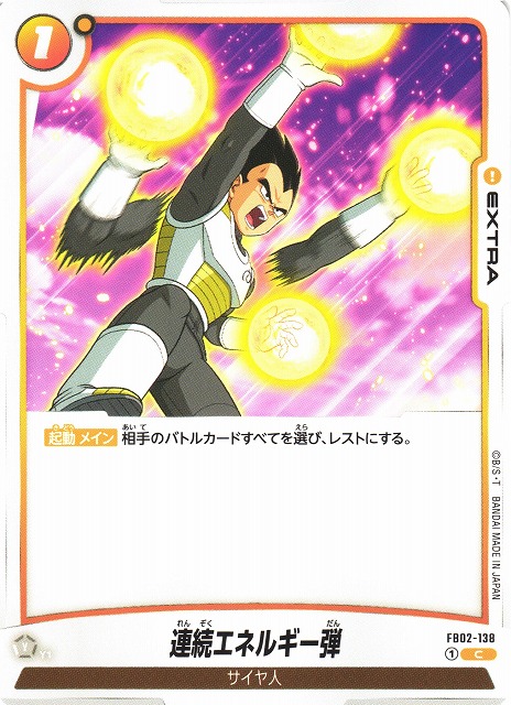 Continuous Energy Bullet