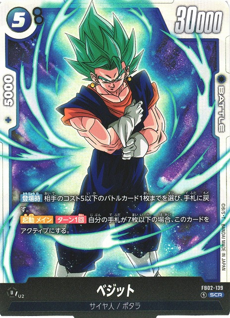Vegito