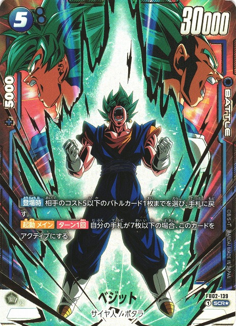 Vegito