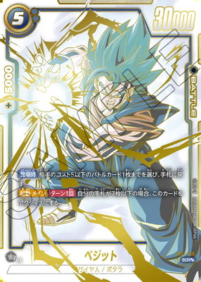 Vegito