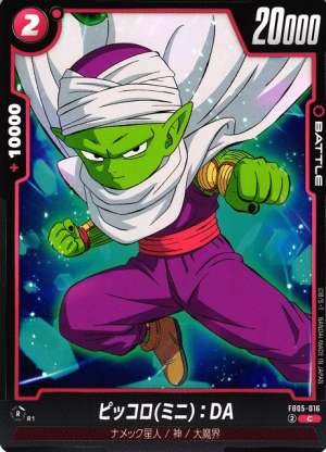 Piccolo (Mini)