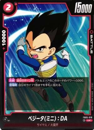 Vegeta (Mini)