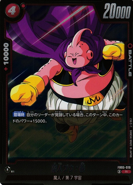 Majin Buu: Good