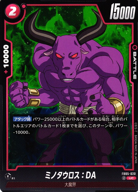 Minotaur