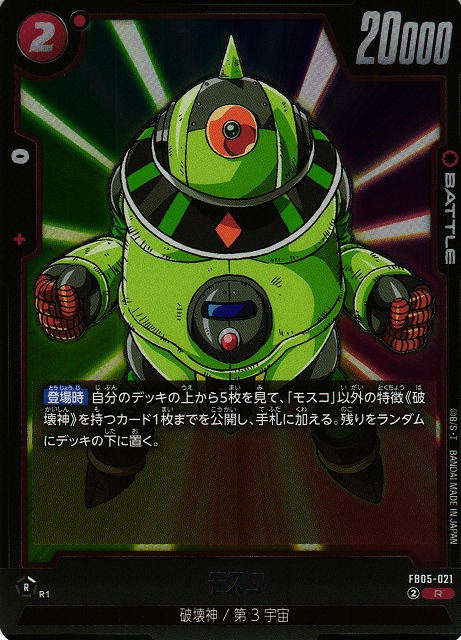 Mosco