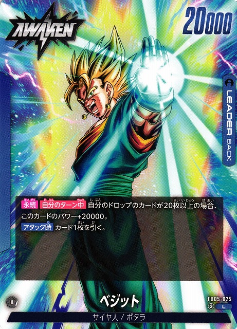 Vegito