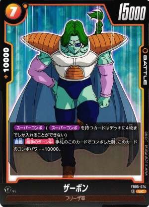 Zarbon