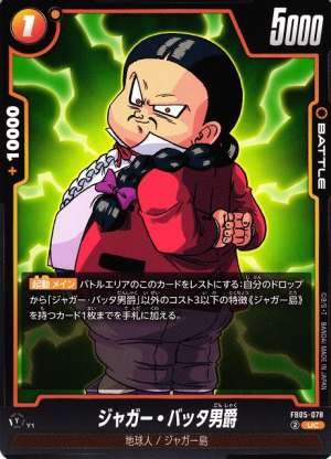 Baron Jaguar and Grasshopper