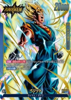 Vegito
