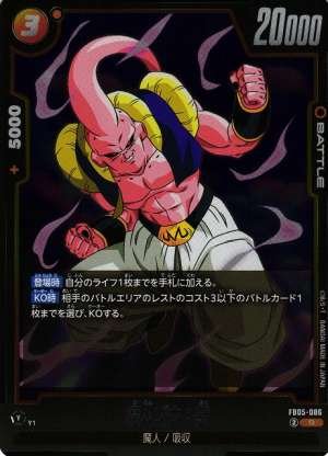 Majin Buu: Evil