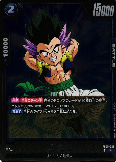 Gotenks