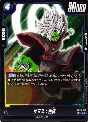 Zamasu: Fusion