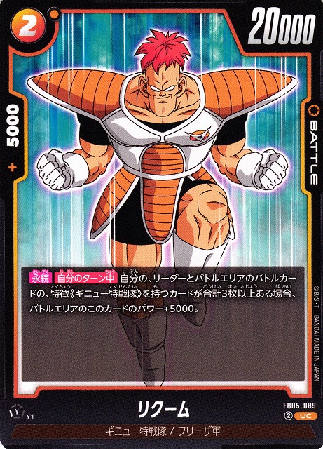 Rikuum