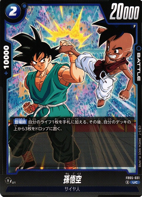 Son Goku