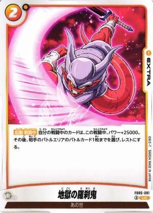 Hell's Rakshasa Demon