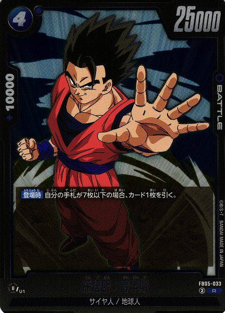 Son Gohan: Youth