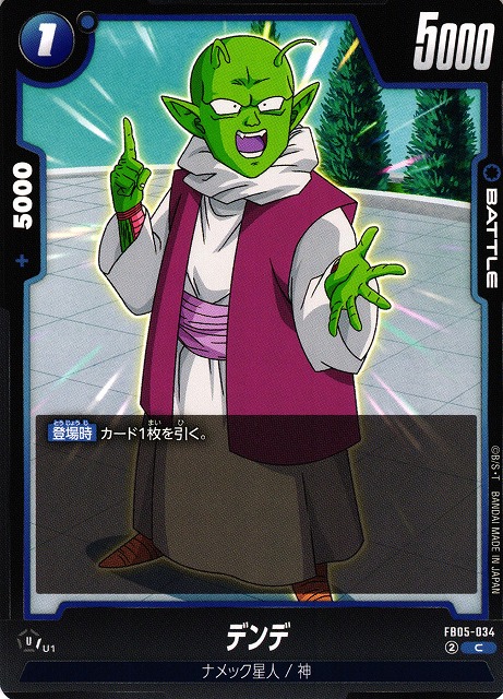 Dende