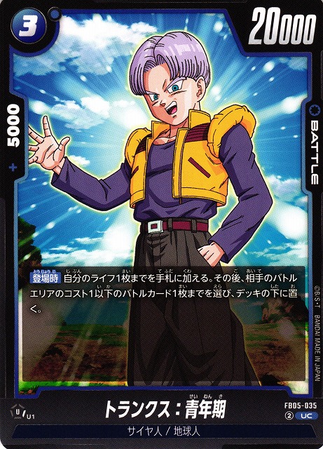 Trunks: Teenage years
