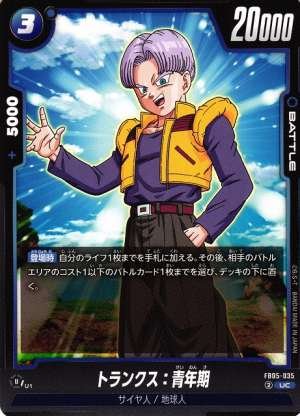 Trunks: Teenage years